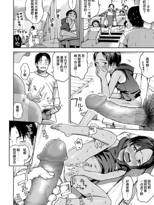 [枡田] むすめさんをください!! [DL版] [中国翻訳] [汉化整合]_075