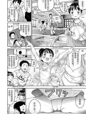 [枡田] むすめさんをください!! [DL版] [中国翻訳] [汉化整合]_093