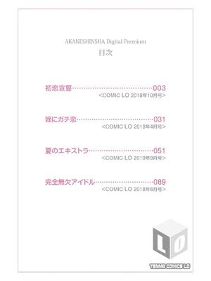 [枡田] むすめさんをください!! [DL版] [中国翻訳] [汉化整合]_002