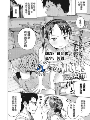 [枡田] むすめさんをください!! [DL版] [中国翻訳] [汉化整合]_003