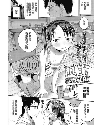 [枡田] むすめさんをください!! [DL版] [中国翻訳] [汉化整合]_005