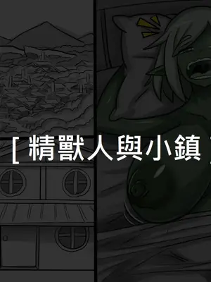 [Dr.阿虫 (Dr.BUG)]精獸人Elrk 26~51.5[中国翻訳][無修正]_0002
