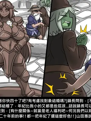 [Dr.阿虫 (Dr.BUG)]精獸人Elrk 26~51.5[中国翻訳][無修正]_0005