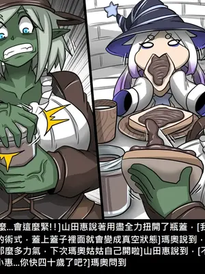 [Dr.阿虫 (Dr.BUG)]精獸人Elrk 26~51.5[中国翻訳][無修正]_0007