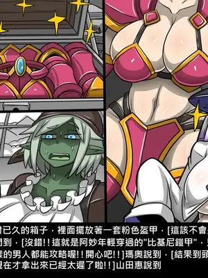 [Dr.阿虫 (Dr.BUG)]精獸人Elrk 26~51.5[中国翻訳][無修正]_0009