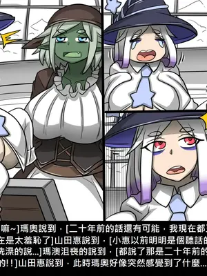 [Dr.阿虫 (Dr.BUG)]精獸人Elrk 26~51.5[中国翻訳][無修正]_0010