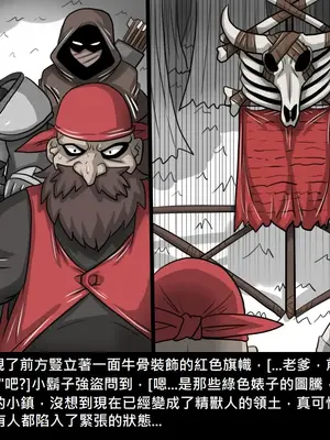 [Dr.阿虫 (Dr.BUG)]精獸人Elrk 26~51.5[中国翻訳][無修正]_0012