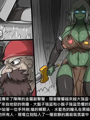 [Dr.阿虫 (Dr.BUG)]精獸人Elrk 26~51.5[中国翻訳][無修正]_0013