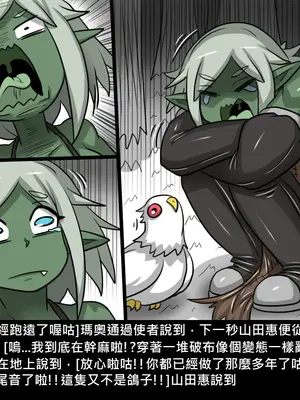 [Dr.阿虫 (Dr.BUG)]精獸人Elrk 26~51.5[中国翻訳][無修正]_0015