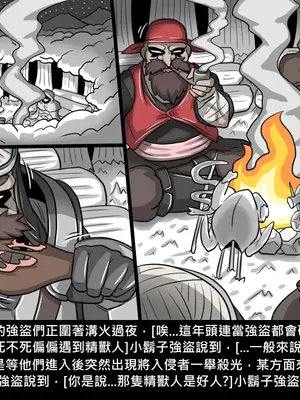 [Dr.阿虫 (Dr.BUG)]精獸人Elrk 26~51.5[中国翻訳][無修正]_0018