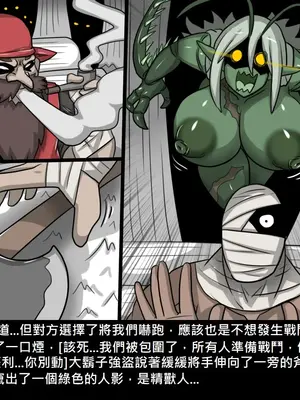 [Dr.阿虫 (Dr.BUG)]精獸人Elrk 26~51.5[中国翻訳][無修正]_0019