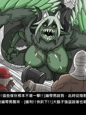 [Dr.阿虫 (Dr.BUG)]精獸人Elrk 26~51.5[中国翻訳][無修正]_0022