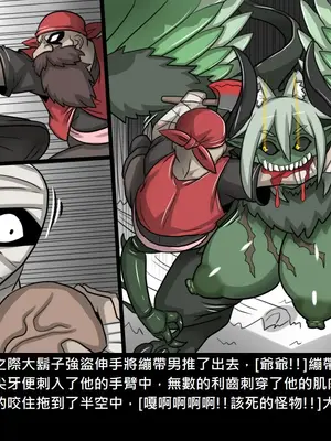 [Dr.阿虫 (Dr.BUG)]精獸人Elrk 26~51.5[中国翻訳][無修正]_0023