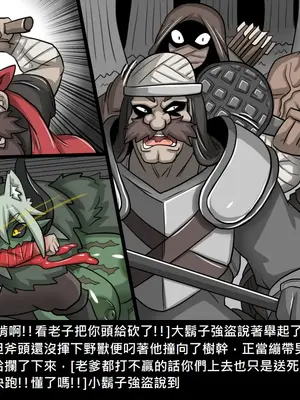 [Dr.阿虫 (Dr.BUG)]精獸人Elrk 26~51.5[中国翻訳][無修正]_0024