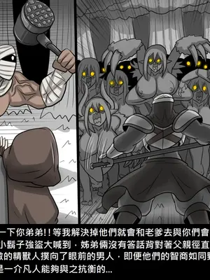 [Dr.阿虫 (Dr.BUG)]精獸人Elrk 26~51.5[中国翻訳][無修正]_0025