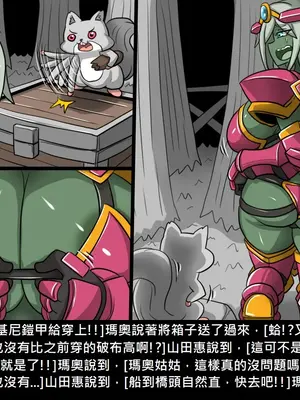 [Dr.阿虫 (Dr.BUG)]精獸人Elrk 26~51.5[中国翻訳][無修正]_0029