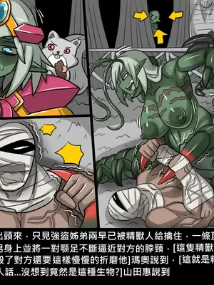 [Dr.阿虫 (Dr.BUG)]精獸人Elrk 26~51.5[中国翻訳][無修正]_0030