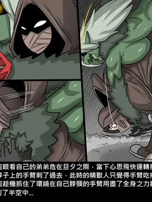 [Dr.阿虫 (Dr.BUG)]精獸人Elrk 26~51.5[中国翻訳][無修正]_0031