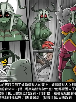 [Dr.阿虫 (Dr.BUG)]精獸人Elrk 26~51.5[中国翻訳][無修正]_0033