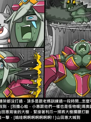 [Dr.阿虫 (Dr.BUG)]精獸人Elrk 26~51.5[中国翻訳][無修正]_0034