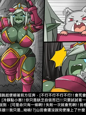 [Dr.阿虫 (Dr.BUG)]精獸人Elrk 26~51.5[中国翻訳][無修正]_0035