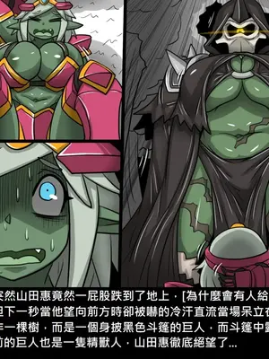 [Dr.阿虫 (Dr.BUG)]精獸人Elrk 26~51.5[中国翻訳][無修正]_0036