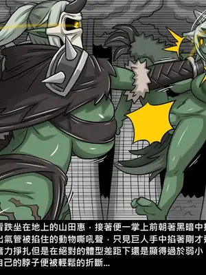 [Dr.阿虫 (Dr.BUG)]精獸人Elrk 26~51.5[中国翻訳][無修正]_0037