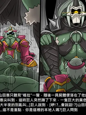 [Dr.阿虫 (Dr.BUG)]精獸人Elrk 26~51.5[中国翻訳][無修正]_0038