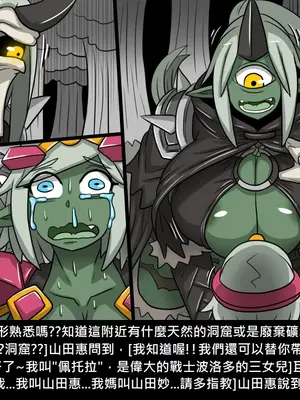 [Dr.阿虫 (Dr.BUG)]精獸人Elrk 26~51.5[中国翻訳][無修正]_0039