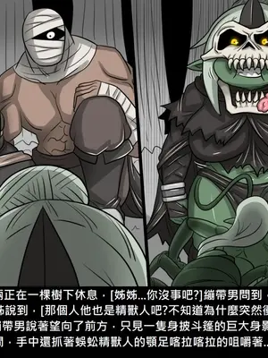 [Dr.阿虫 (Dr.BUG)]精獸人Elrk 26~51.5[中国翻訳][無修正]_0041