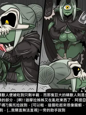 [Dr.阿虫 (Dr.BUG)]精獸人Elrk 26~51.5[中国翻訳][無修正]_0043