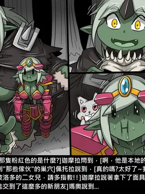 [Dr.阿虫 (Dr.BUG)]精獸人Elrk 26~51.5[中国翻訳][無修正]_0044