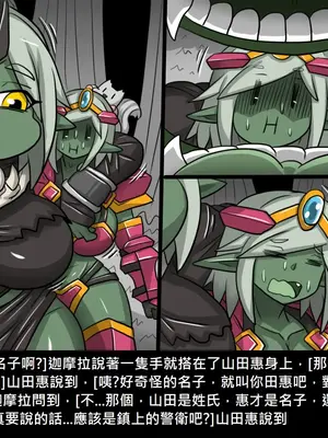 [Dr.阿虫 (Dr.BUG)]精獸人Elrk 26~51.5[中国翻訳][無修正]_0045