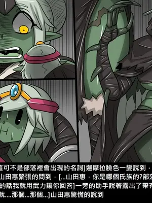 [Dr.阿虫 (Dr.BUG)]精獸人Elrk 26~51.5[中国翻訳][無修正]_0046