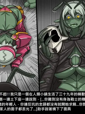 [Dr.阿虫 (Dr.BUG)]精獸人Elrk 26~51.5[中国翻訳][無修正]_0047