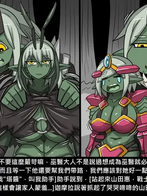 [Dr.阿虫 (Dr.BUG)]精獸人Elrk 26~51.5[中国翻訳][無修正]_0048