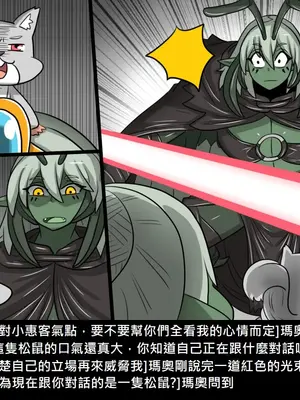 [Dr.阿虫 (Dr.BUG)]精獸人Elrk 26~51.5[中国翻訳][無修正]_0049