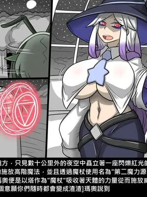 [Dr.阿虫 (Dr.BUG)]精獸人Elrk 26~51.5[中国翻訳][無修正]_0050