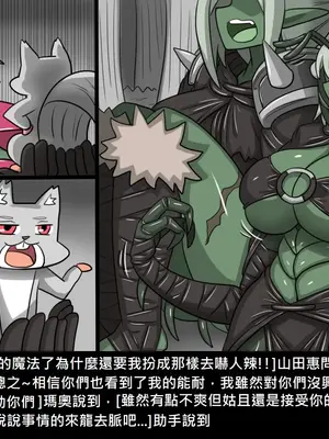 [Dr.阿虫 (Dr.BUG)]精獸人Elrk 26~51.5[中国翻訳][無修正]_0051