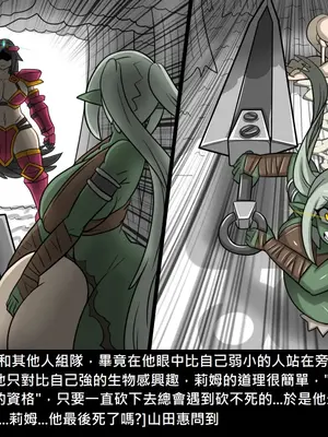 [Dr.阿虫 (Dr.BUG)]精獸人Elrk 26~51.5[中国翻訳][無修正]_0053