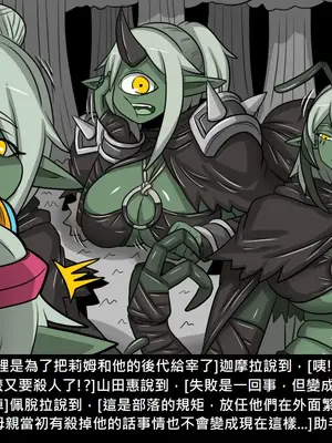 [Dr.阿虫 (Dr.BUG)]精獸人Elrk 26~51.5[中国翻訳][無修正]_0058