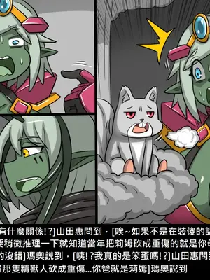 [Dr.阿虫 (Dr.BUG)]精獸人Elrk 26~51.5[中国翻訳][無修正]_0059