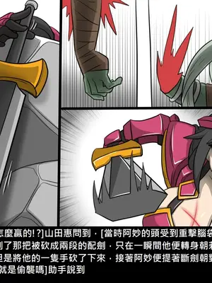 [Dr.阿虫 (Dr.BUG)]精獸人Elrk 26~51.5[中国翻訳][無修正]_0061