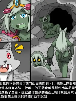 [Dr.阿虫 (Dr.BUG)]精獸人Elrk 26~51.5[中国翻訳][無修正]_0063