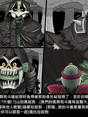 [Dr.阿虫 (Dr.BUG)]精獸人Elrk 26~51.5[中国翻訳][無修正]_0064