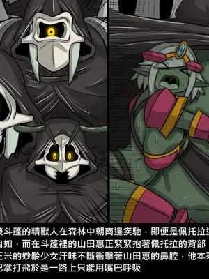 [Dr.阿虫 (Dr.BUG)]精獸人Elrk 26~51.5[中国翻訳][無修正]_0065