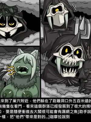 [Dr.阿虫 (Dr.BUG)]精獸人Elrk 26~51.5[中国翻訳][無修正]_0066