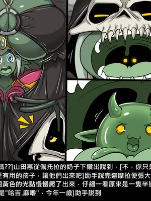 [Dr.阿虫 (Dr.BUG)]精獸人Elrk 26~51.5[中国翻訳][無修正]_0067