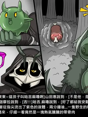 [Dr.阿虫 (Dr.BUG)]精獸人Elrk 26~51.5[中国翻訳][無修正]_0068