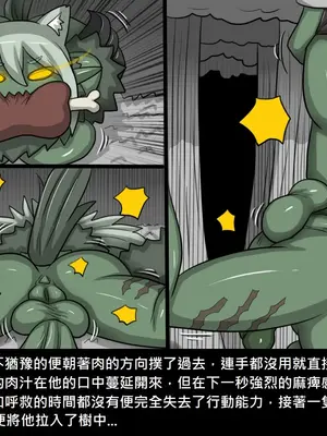 [Dr.阿虫 (Dr.BUG)]精獸人Elrk 26~51.5[中国翻訳][無修正]_0069